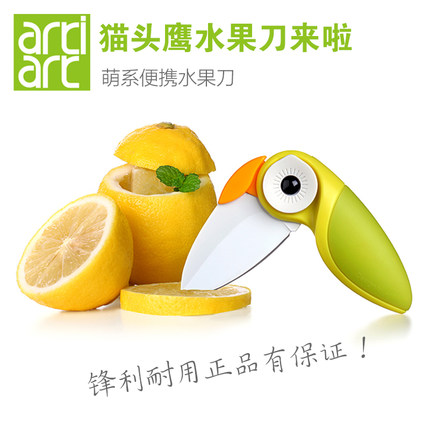 创意缤纷猫头鹰便携刀