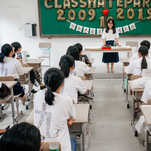 同学会【九久长存】